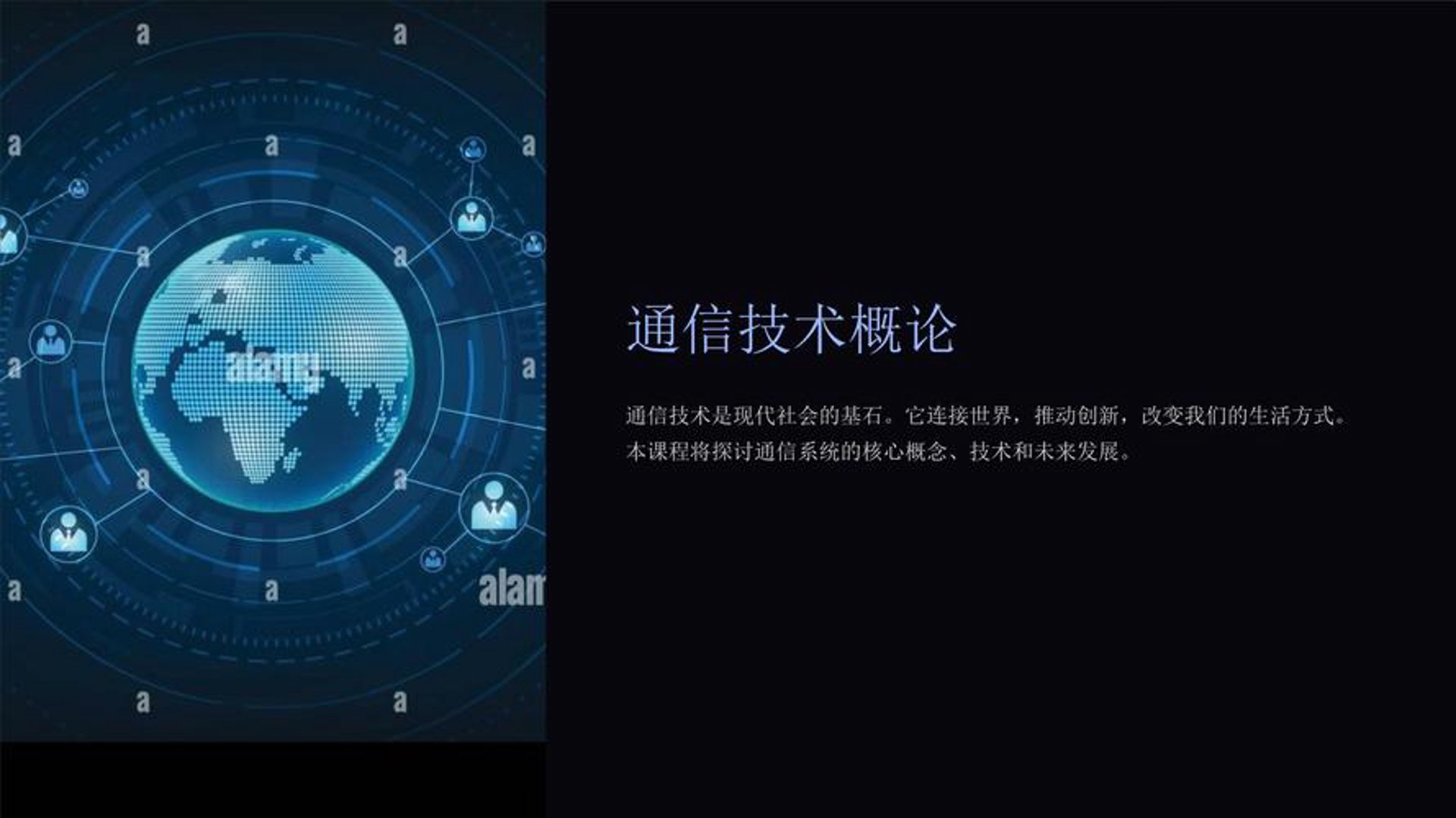 志远通信