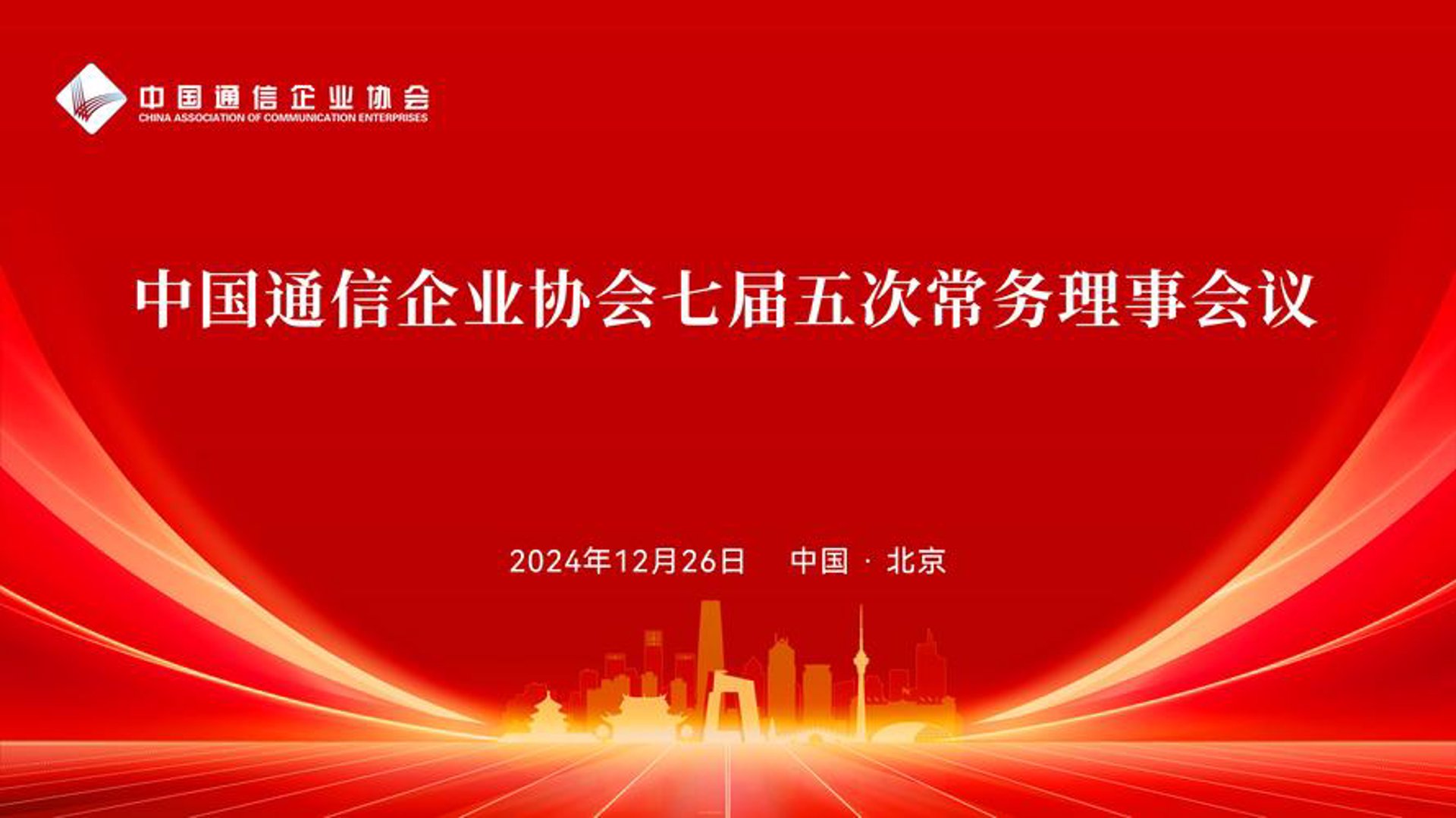 志远通信